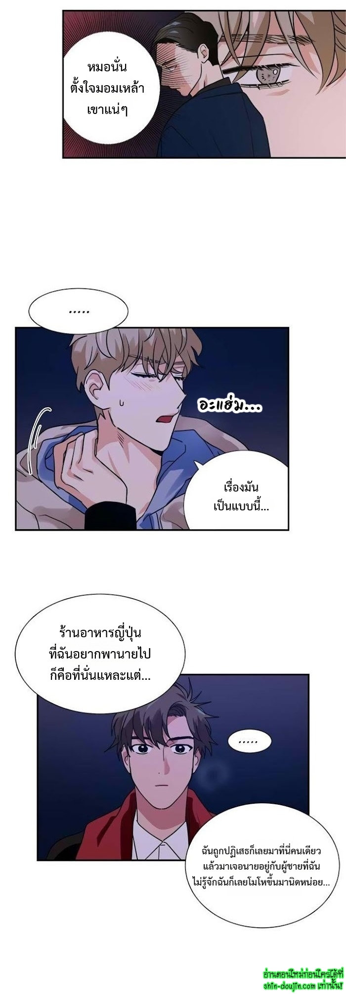 Love on My Terms EP 8